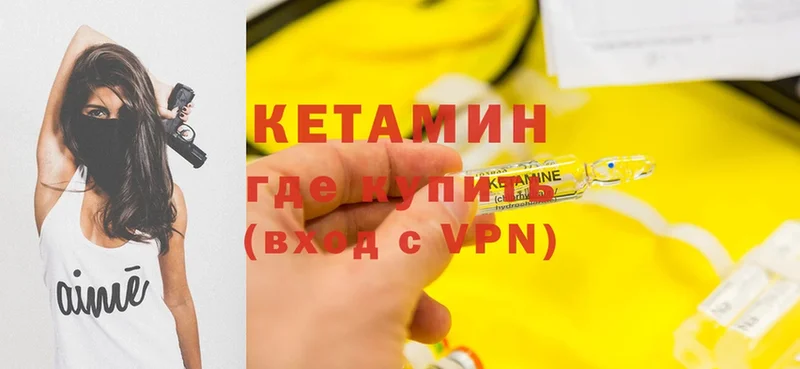 КЕТАМИН ketamine  Сосновка 