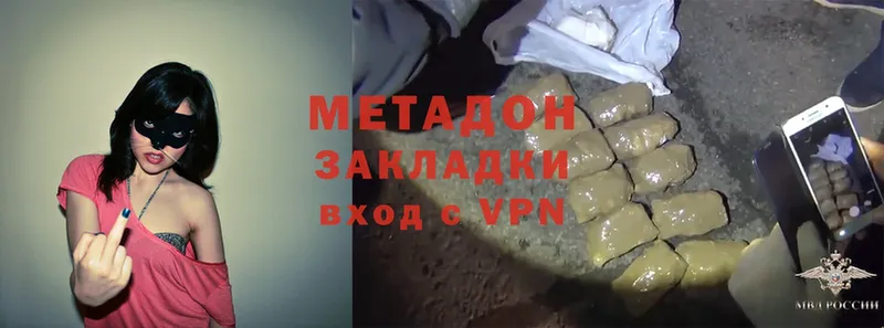 Метадон methadone  Сосновка 